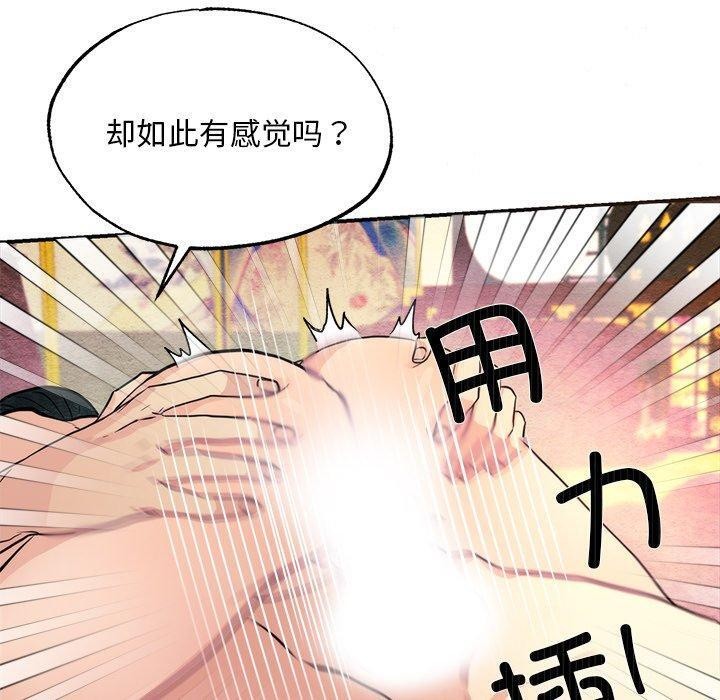 第60话-狂眼-Ra-Hye（第10张）