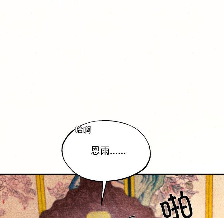 第60话-狂眼-Ra-Hye（第16张）