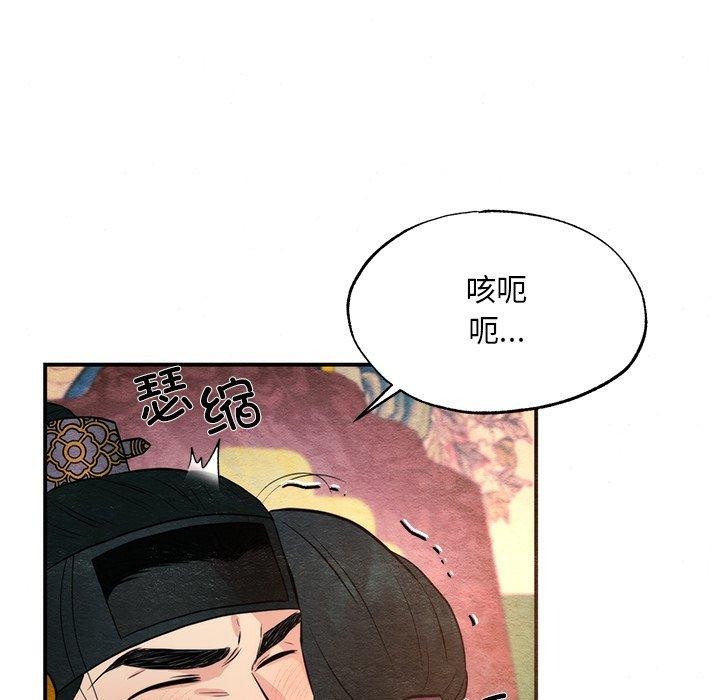 第60话-狂眼-Ra-Hye（第25张）