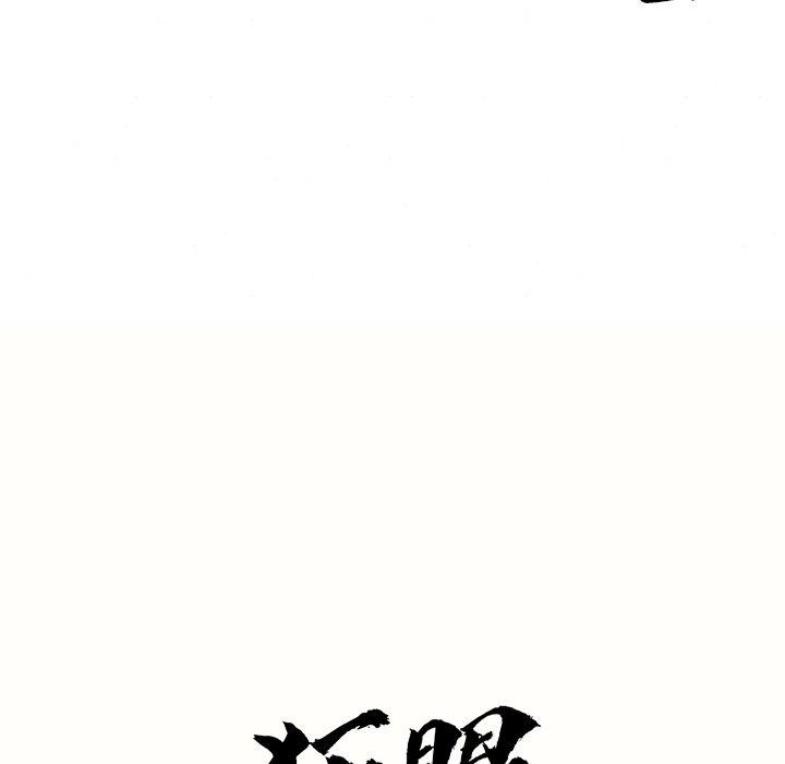 第60话-狂眼-Ra-Hye（第28张）