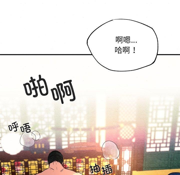 第60话-狂眼-Ra-Hye（第32张）
