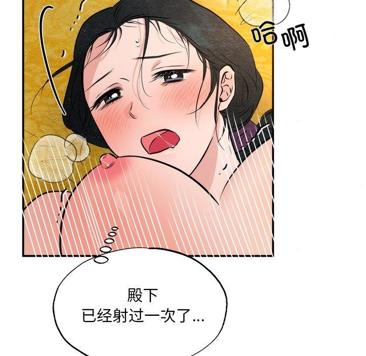 第60话-狂眼-Ra-Hye（第35张）