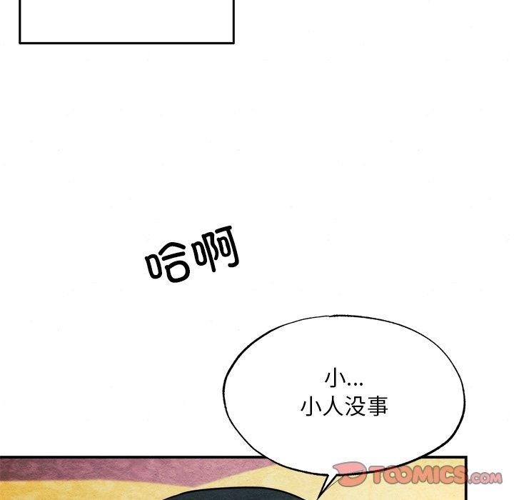第60话-狂眼-Ra-Hye（第39张）