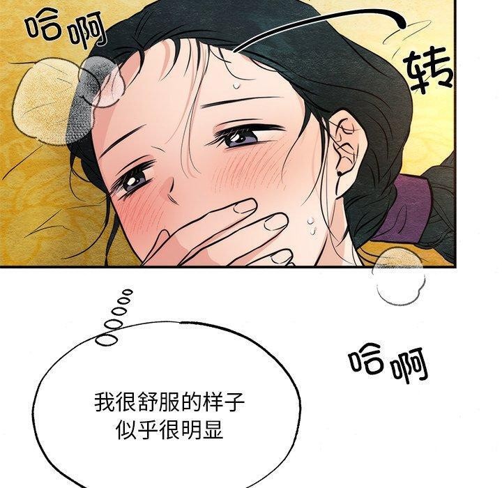 第60话-狂眼-Ra-Hye（第40张）