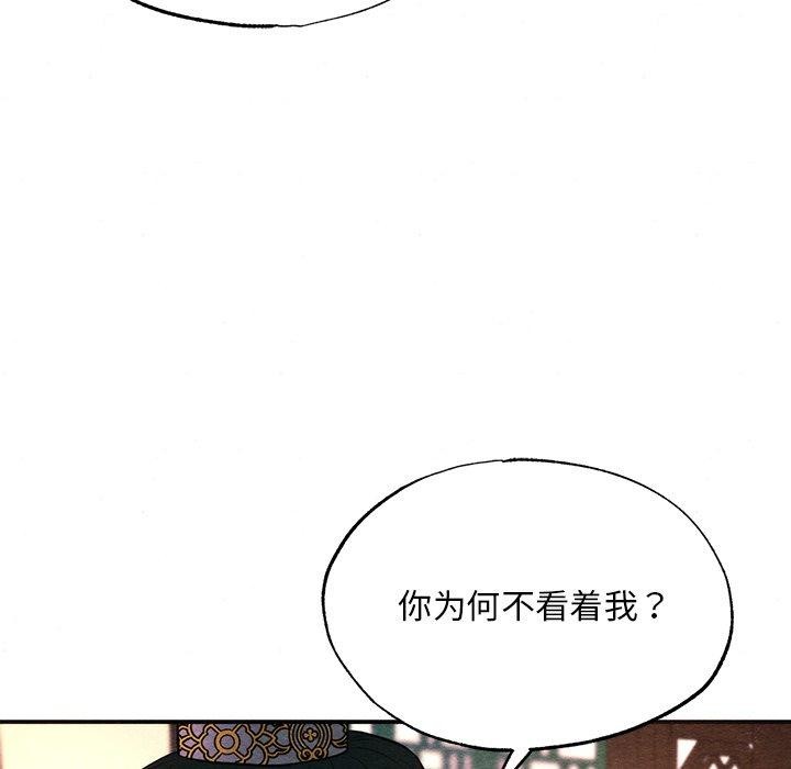 第60话-狂眼-Ra-Hye（第41张）