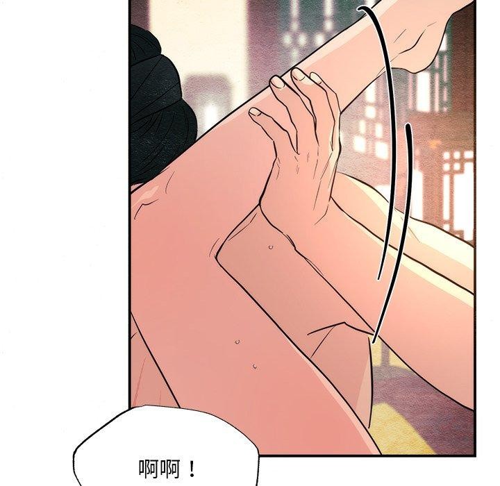 第60话-狂眼-Ra-Hye（第44张）