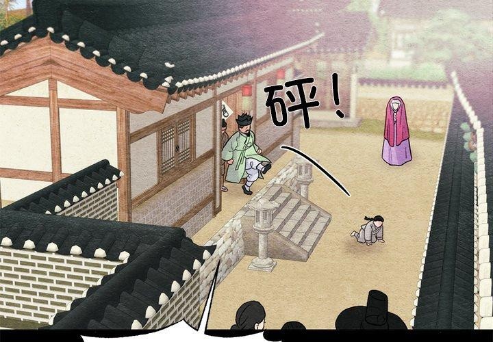 第61话-狂眼-Ra-Hye（第2张）