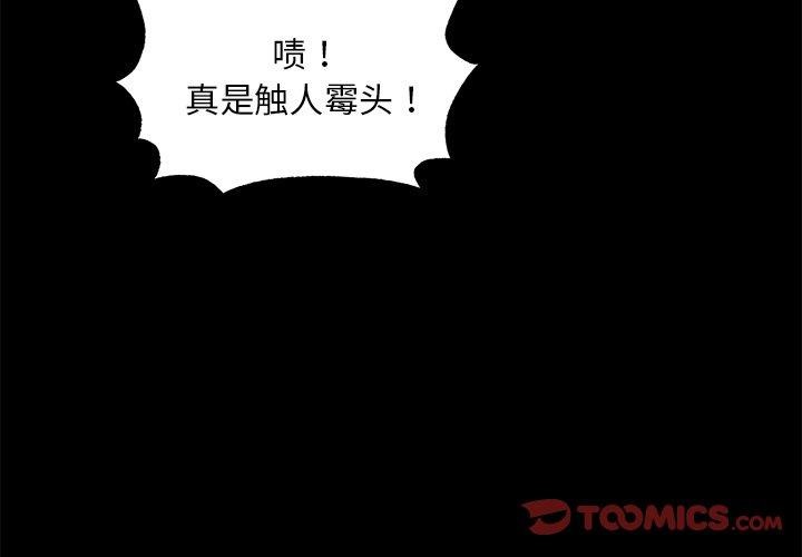 第61话-狂眼-Ra-Hye（第3张）