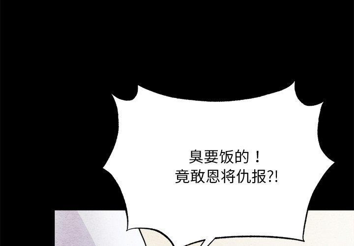 第61话-狂眼-Ra-Hye（第4张）