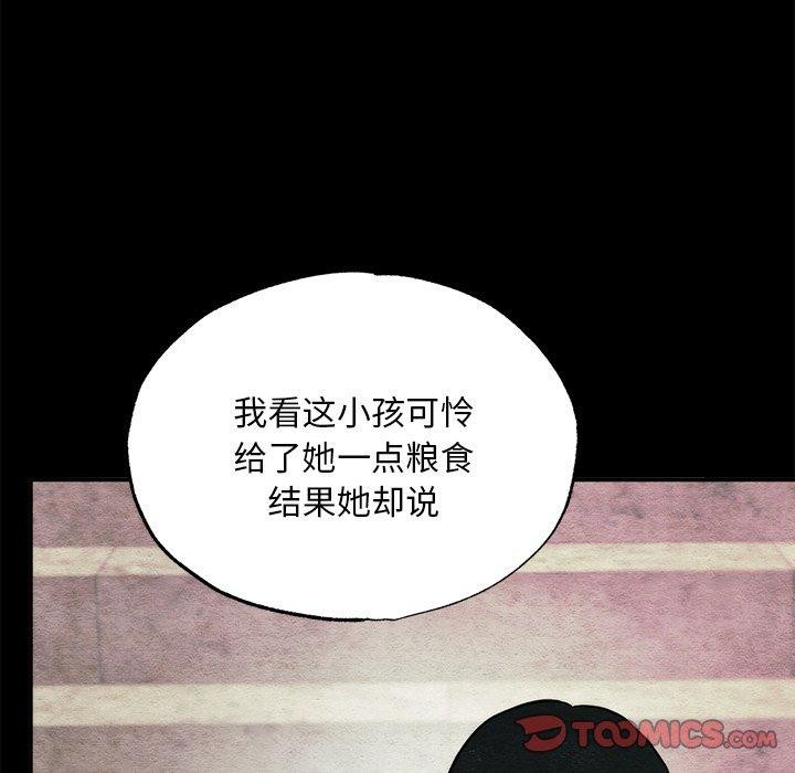 第61话-狂眼-Ra-Hye（第9张）