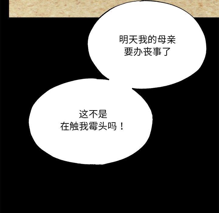 第61话-狂眼-Ra-Hye（第11张）
