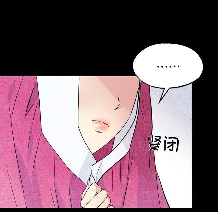 第61话-狂眼-Ra-Hye（第12张）