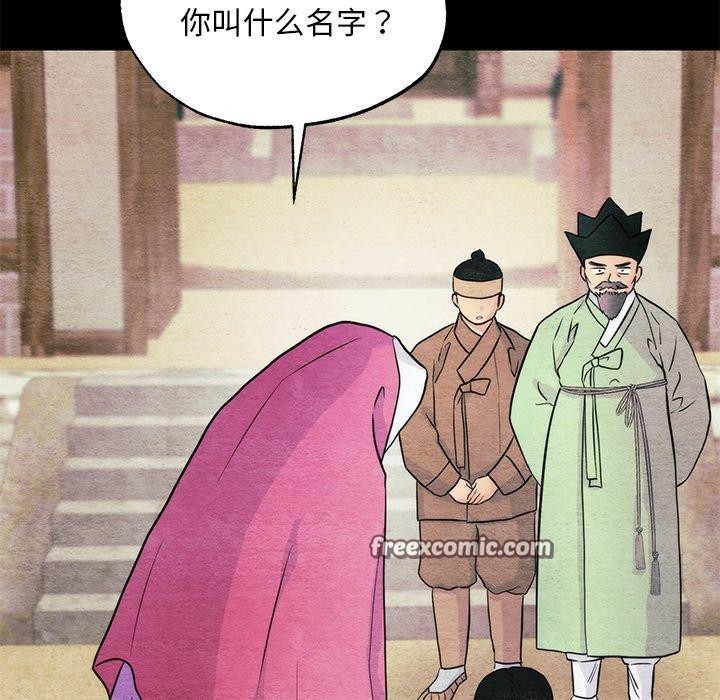 第61话-狂眼-Ra-Hye（第14张）