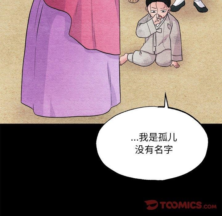 第61话-狂眼-Ra-Hye（第15张）