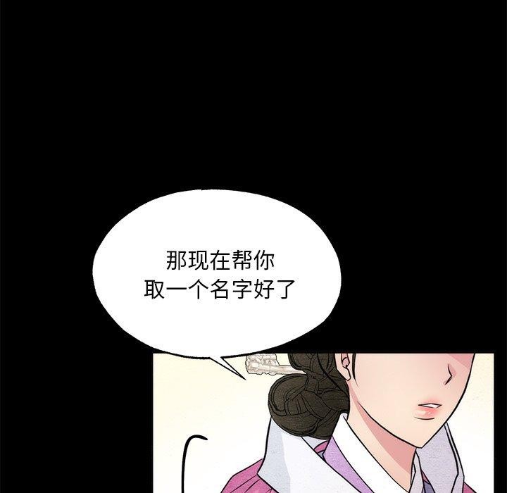 第61话-狂眼-Ra-Hye（第16张）