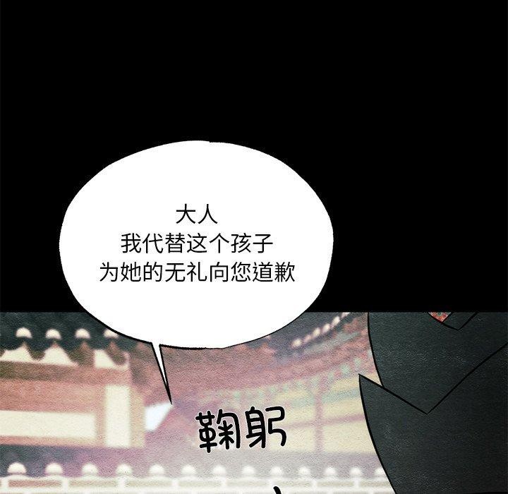第61话-狂眼-Ra-Hye（第18张）
