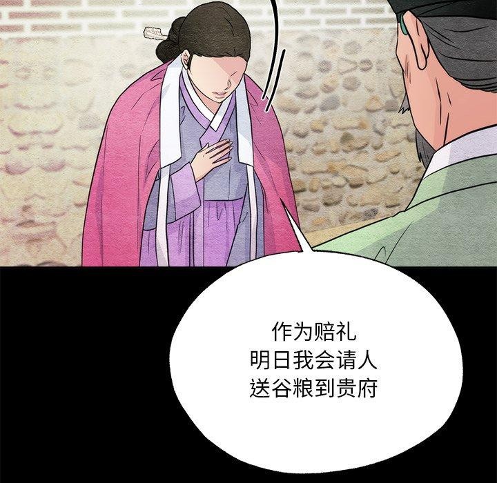 第61话-狂眼-Ra-Hye（第19张）