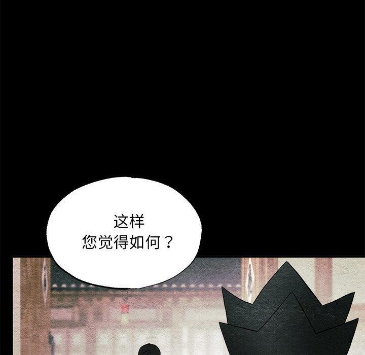 第61话-狂眼-Ra-Hye（第20张）