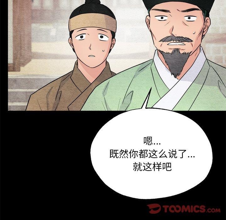 第61话-狂眼-Ra-Hye（第21张）