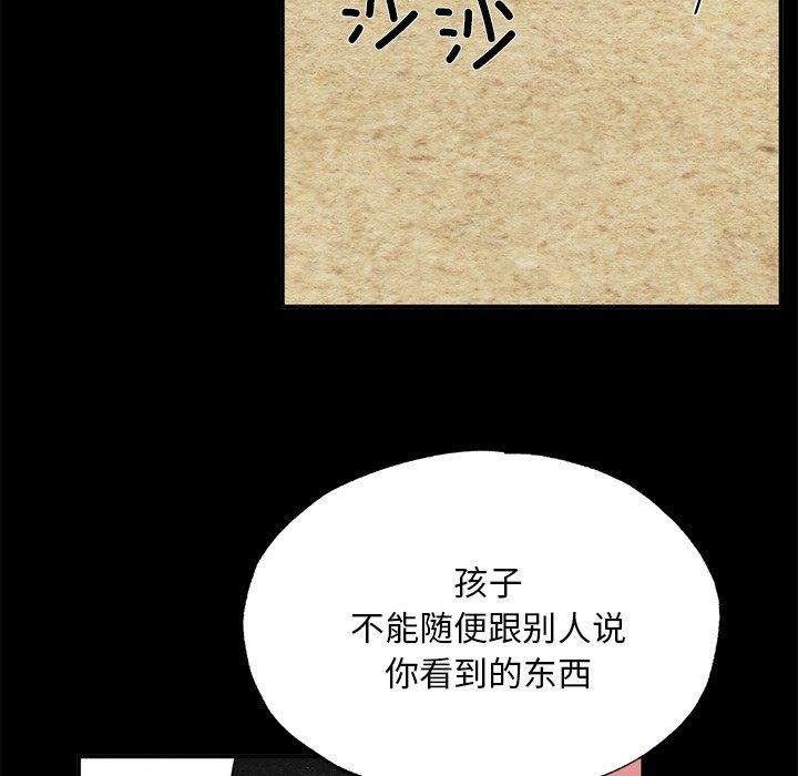 第61话-狂眼-Ra-Hye（第23张）