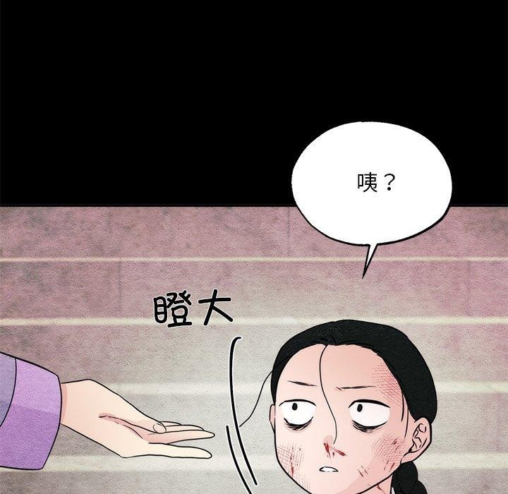 第61话-狂眼-Ra-Hye（第26张）