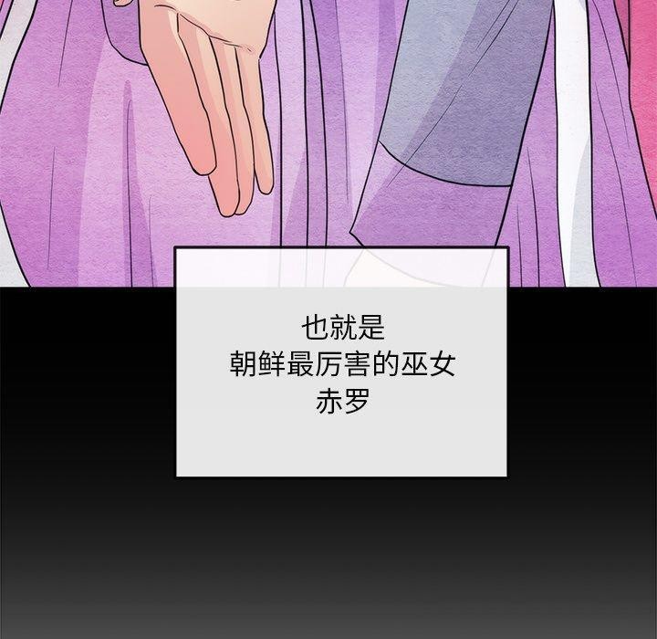 第61话-狂眼-Ra-Hye（第30张）