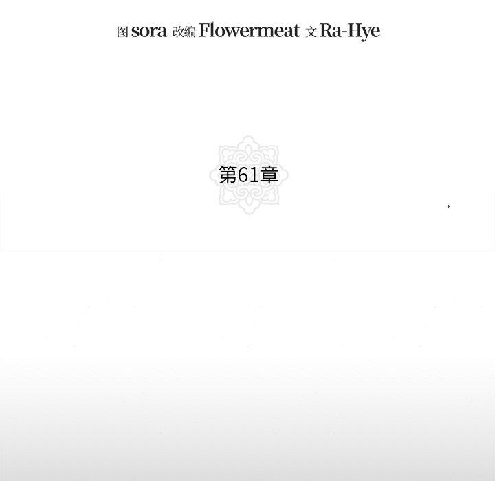 第61话-狂眼-Ra-Hye（第32张）