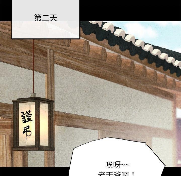 第61话-狂眼-Ra-Hye（第34张）