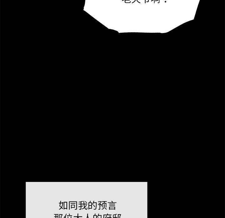 第61话-狂眼-Ra-Hye（第35张）