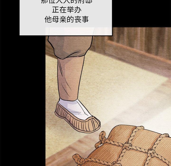 第61话-狂眼-Ra-Hye（第36张）