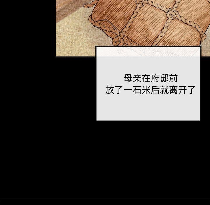 第61话-狂眼-Ra-Hye（第37张）