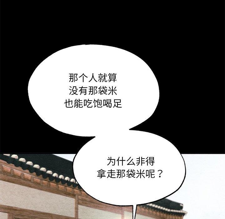 第61话-狂眼-Ra-Hye（第38张）