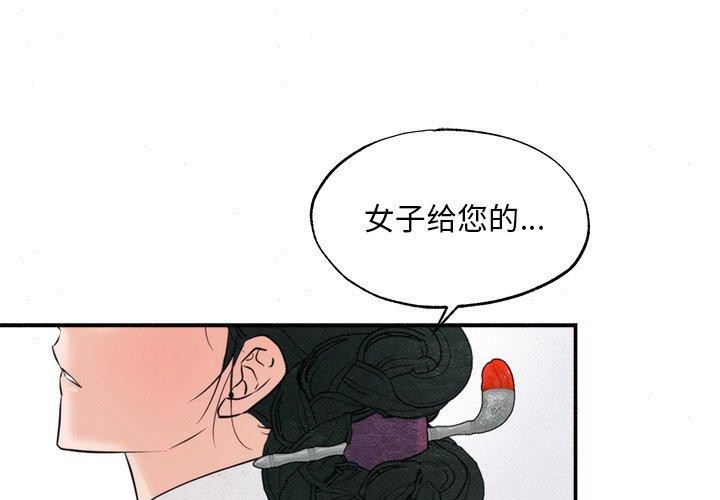 第62话-狂眼-Ra-Hye（第1张）