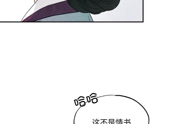 第62话-狂眼-Ra-Hye（第2张）