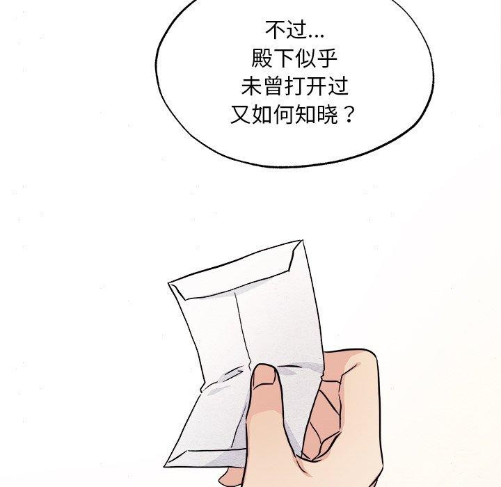 第62话-狂眼-Ra-Hye（第5张）