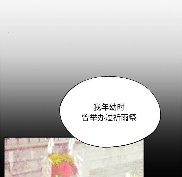 第62话-狂眼-Ra-Hye（第7张）