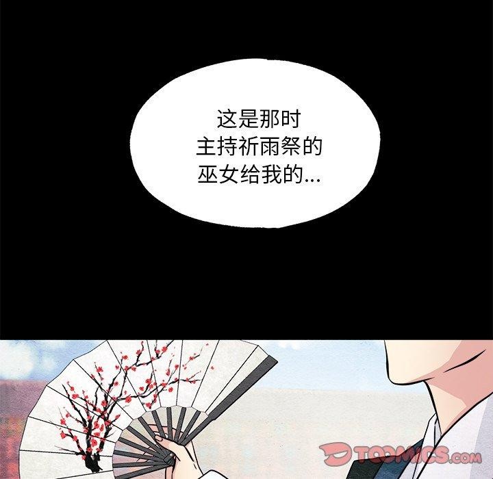 第62话-狂眼-Ra-Hye（第9张）