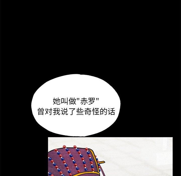 第62话-狂眼-Ra-Hye（第13张）