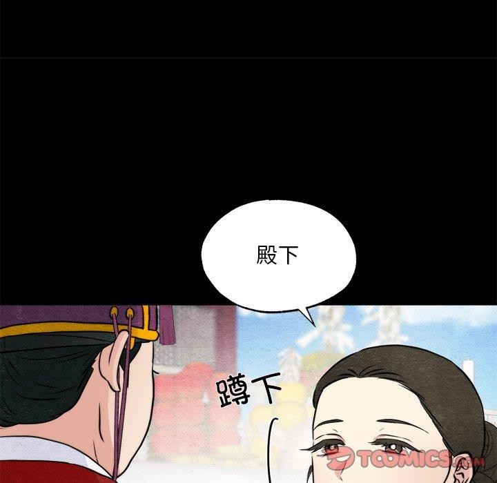 第62话-狂眼-Ra-Hye（第15张）