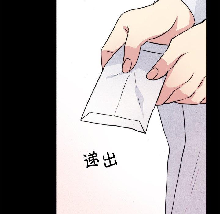 第62话-狂眼-Ra-Hye（第17张）