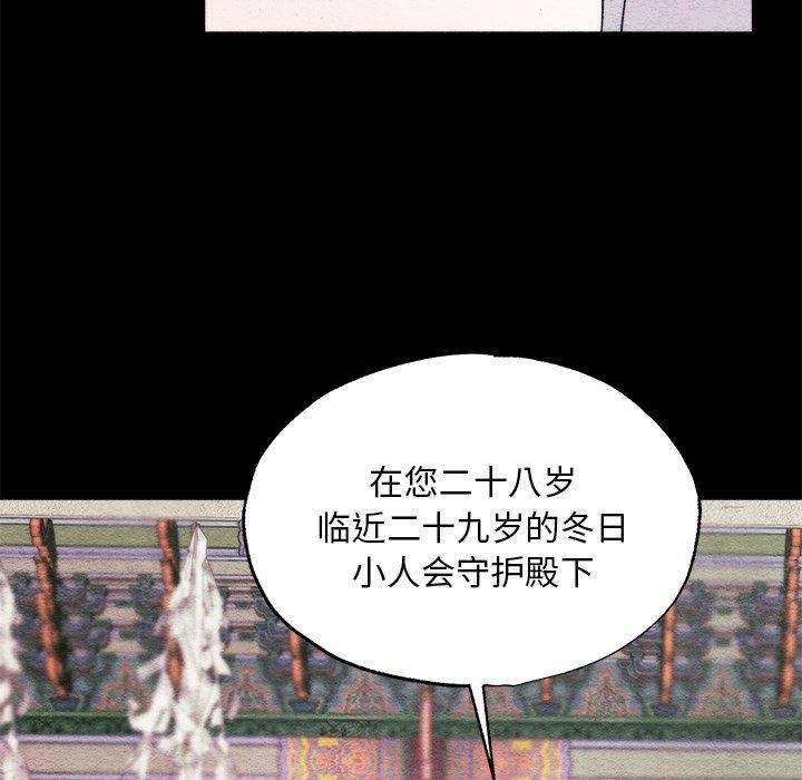 第62话-狂眼-Ra-Hye（第18张）