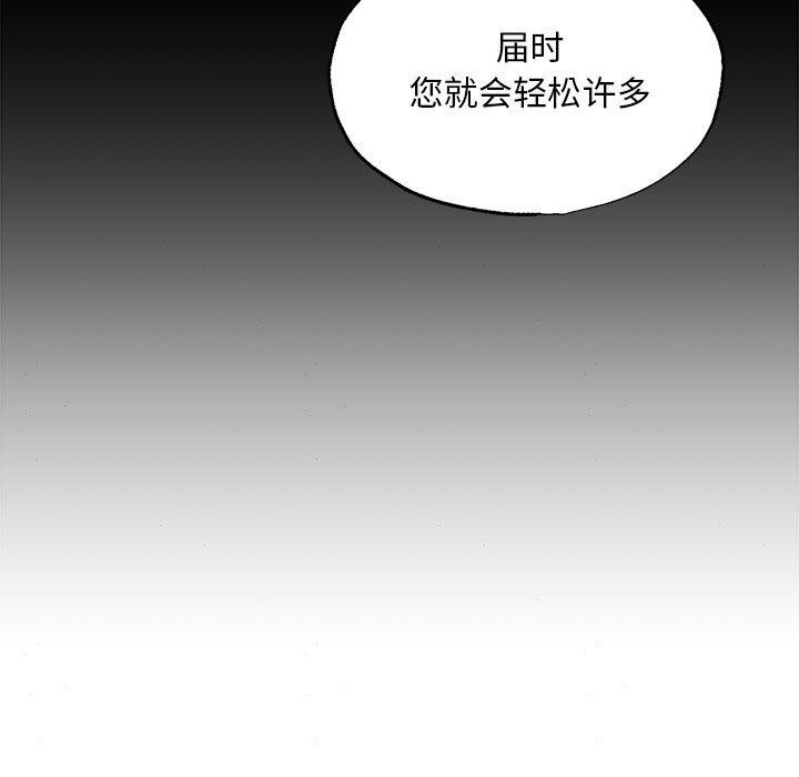 第62话-狂眼-Ra-Hye（第23张）