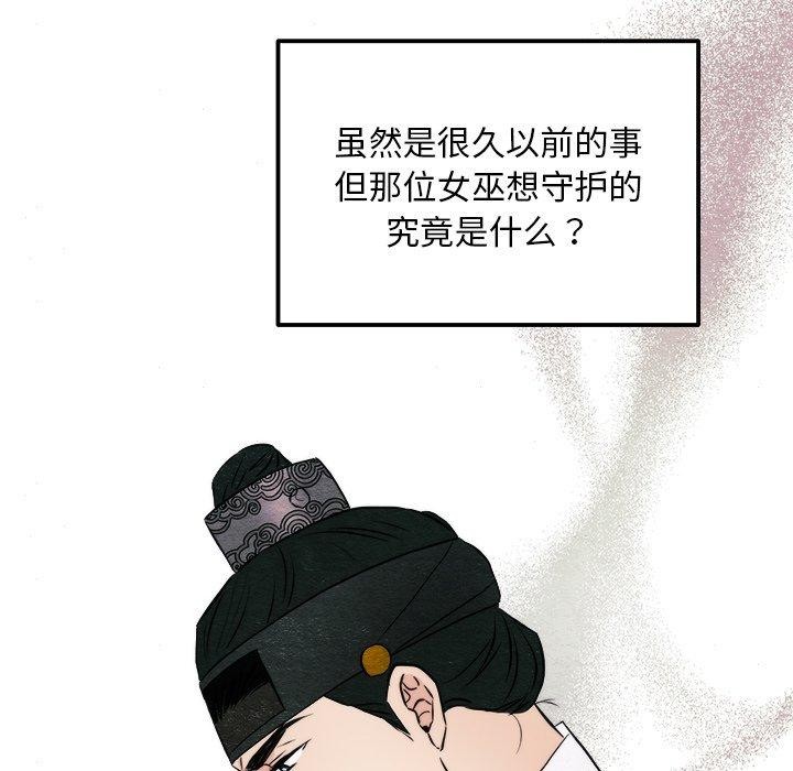 第62话-狂眼-Ra-Hye（第25张）