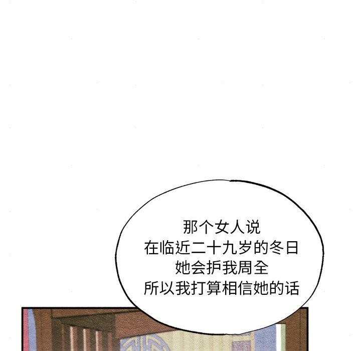 第62话-狂眼-Ra-Hye（第31张）