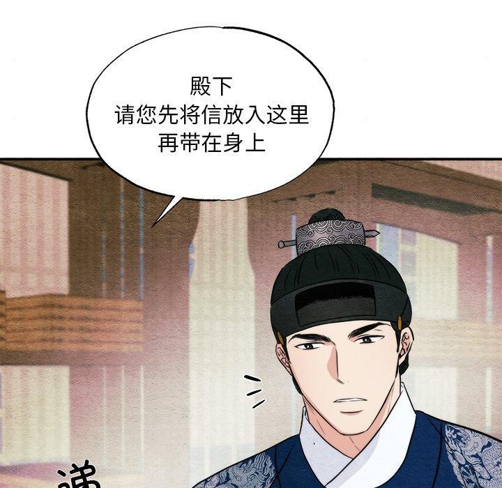 第62话-狂眼-Ra-Hye（第34张）