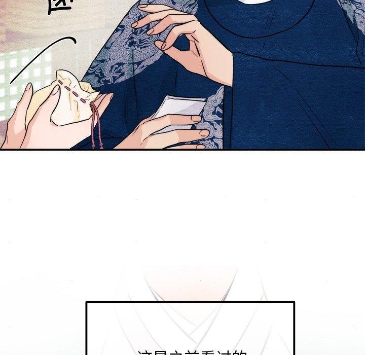 第62话-狂眼-Ra-Hye（第35张）