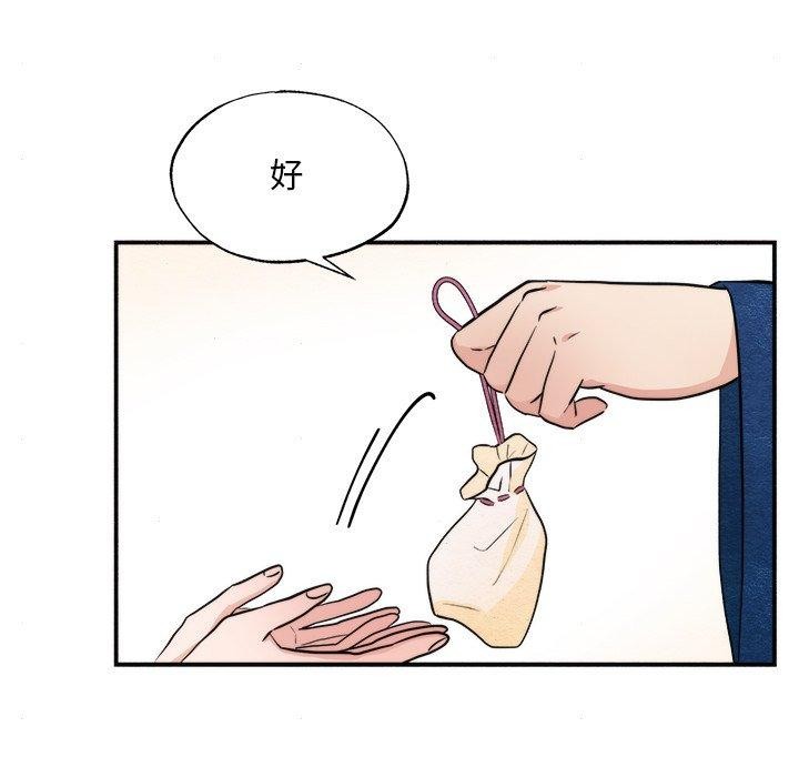 第62话-狂眼-Ra-Hye（第38张）