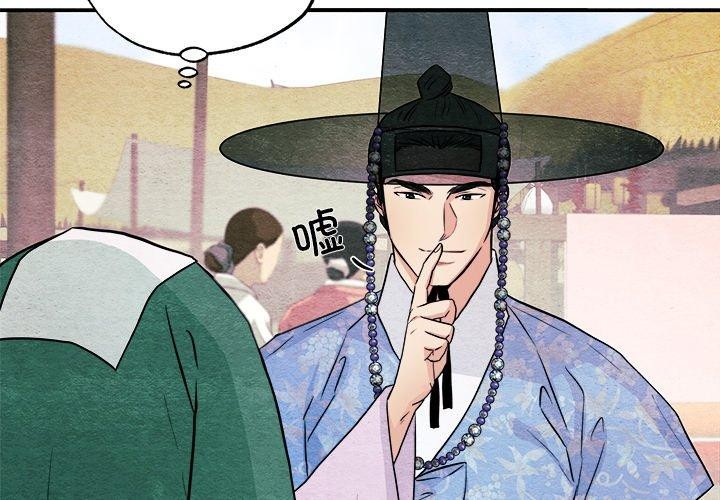 第63话-狂眼-Ra-Hye（第2张）