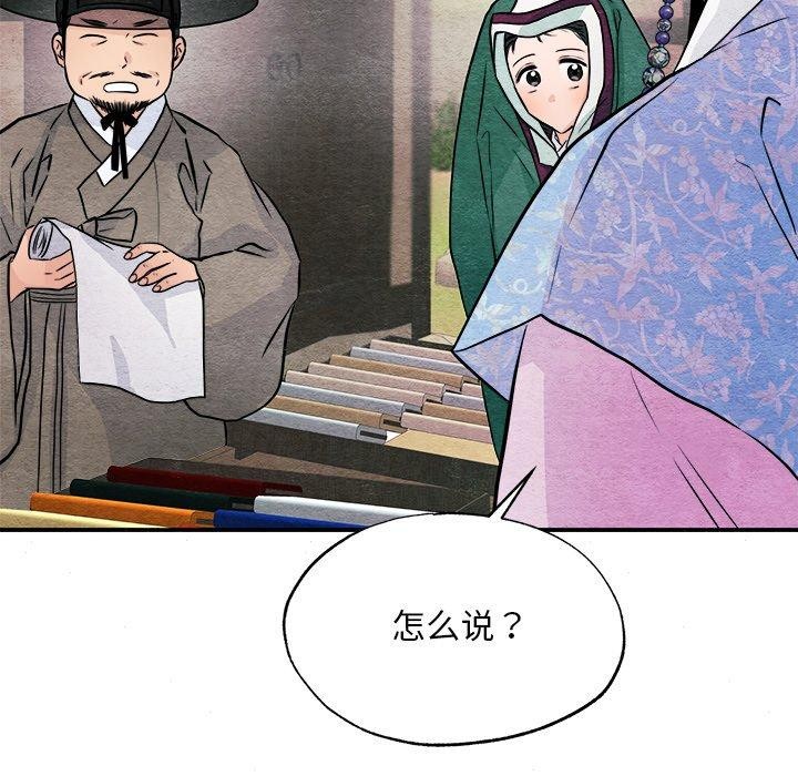 第63话-狂眼-Ra-Hye（第8张）