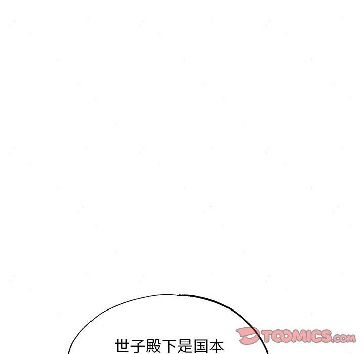 第63话-狂眼-Ra-Hye（第9张）